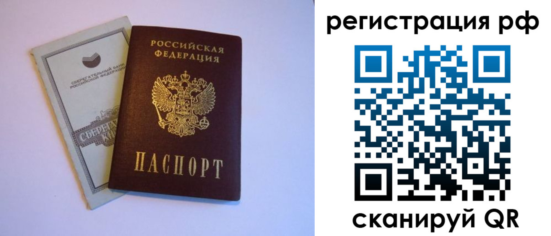 временная регистрация купить в Заполярном