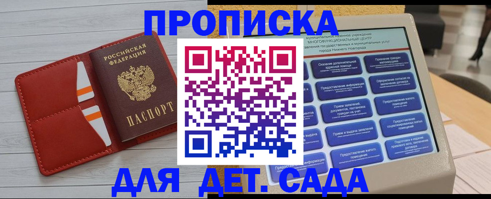 временная регистрация гарантия в Заполярном
