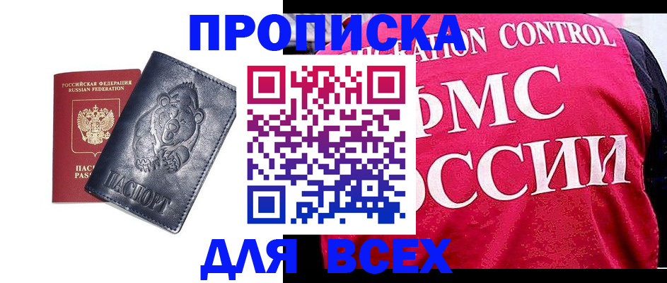 временная регистрация собственник в Заполярном