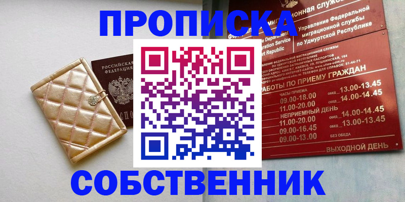 прописка иностранных граждан в Заполярном